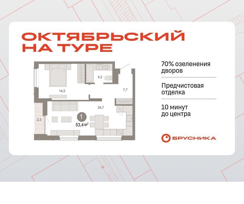 квартира г Тюмень ДОК ЖК «Октябрьский на Туре» фото 1