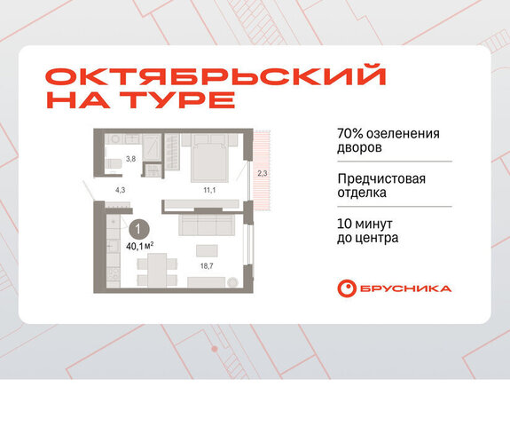 ДОК ЖК «Октябрьский на Туре» фото