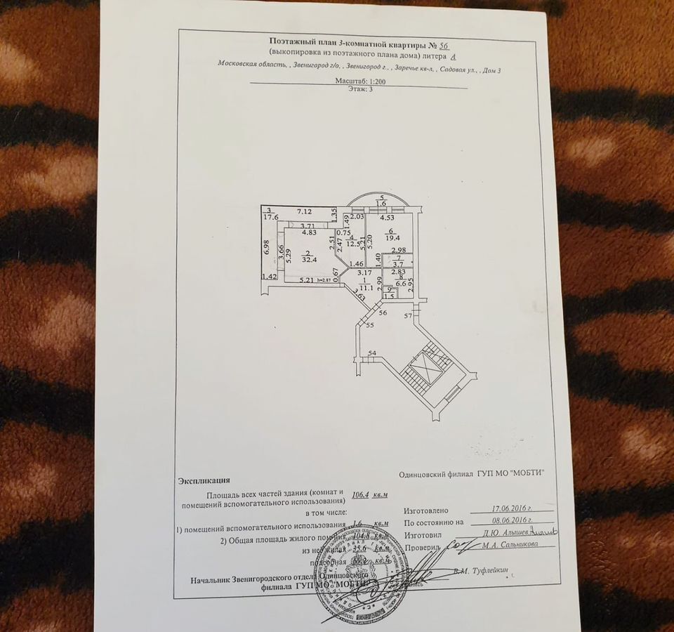 квартира городской округ Одинцовский г Звенигород ул Садовая 3 кв-л Заречье ЖК «Квартал» мкр-н Верхний Посад фото 39