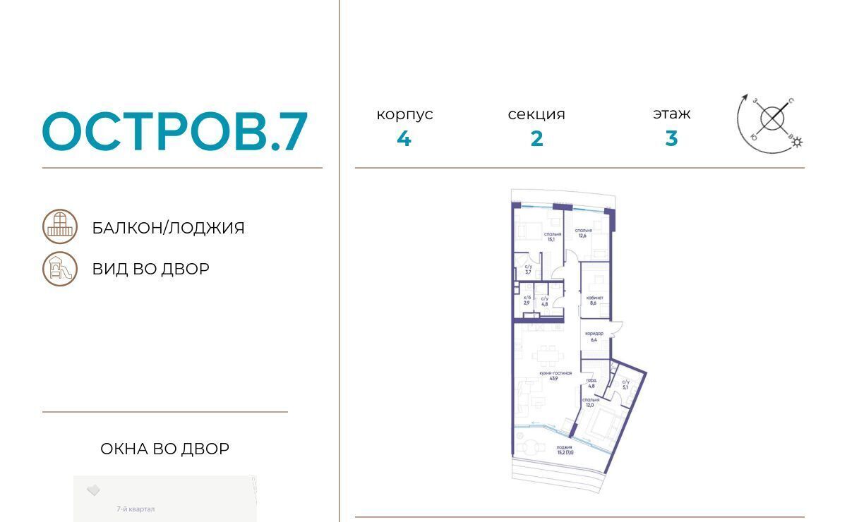 квартира г Москва метро Терехово ЖК «Остров» 7-й кв-л фото 1