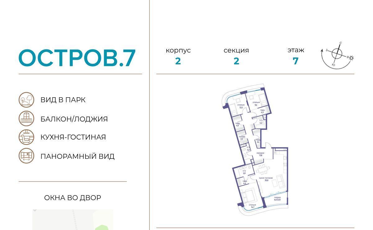 квартира г Москва метро Терехово ЖК «Остров» 7-й кв-л фото 1