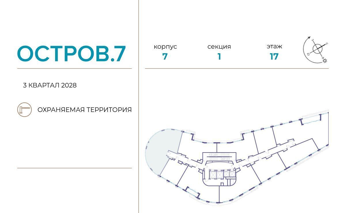 квартира г Москва метро Терехово ЖК «Остров» 7-й кв-л фото 2