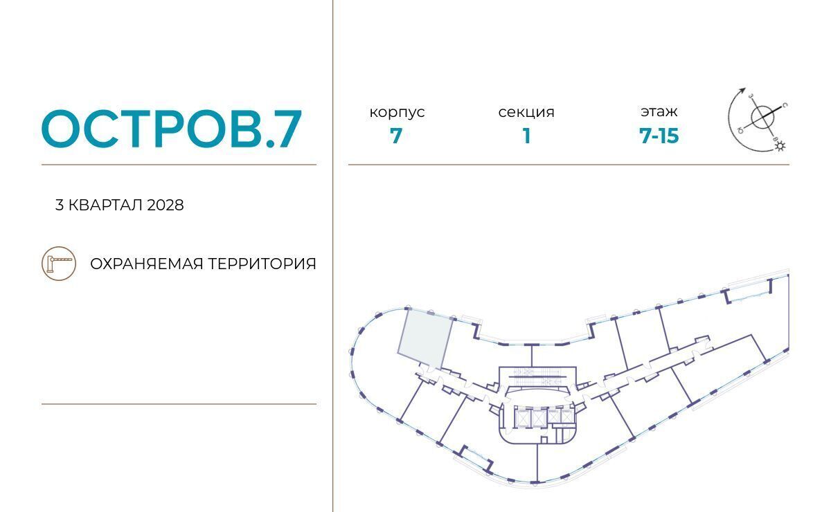 квартира г Москва метро Терехово ЖК «Остров» 7-й кв-л фото 2