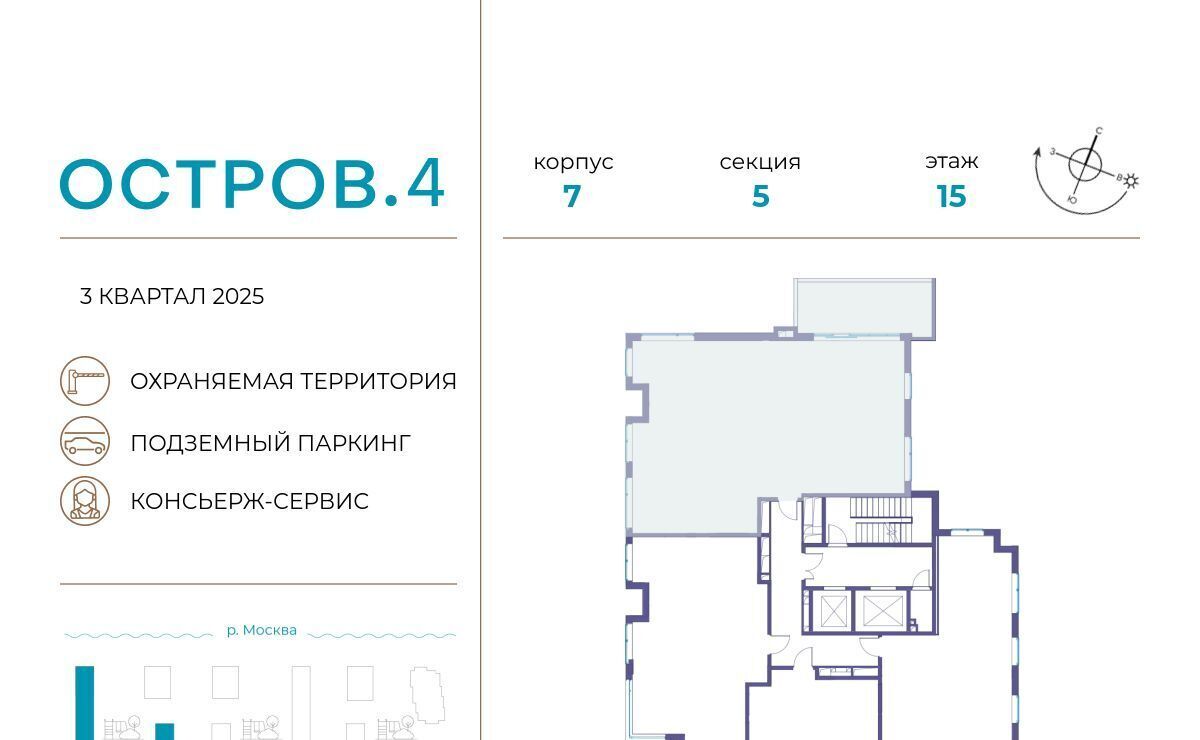 квартира г Москва метро Терехово ЖК «Остров» 4-й кв-л фото 2