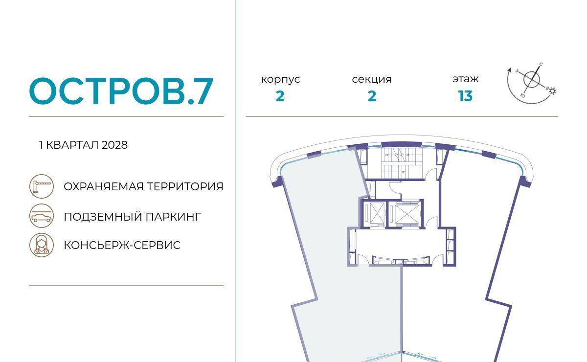 квартира г Москва метро Терехово ЖК «Остров» 7-й кв-л фото 2
