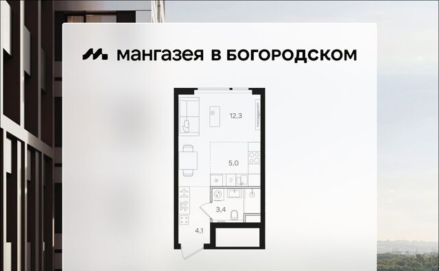ЖК «Мангазея в Богородском» фото