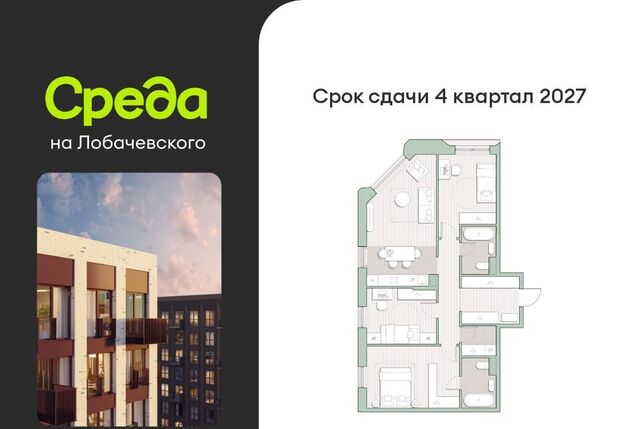 метро Аминьевская Очаково ЖК "Среда на Лобачевского" фото