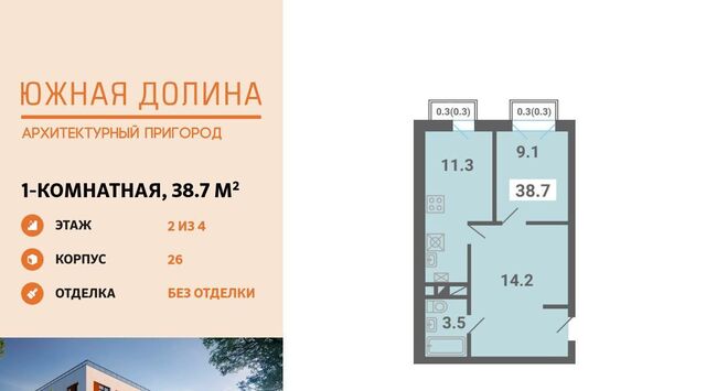 мкр Южные горки 21 4-й кв-л, Домодедовская фото