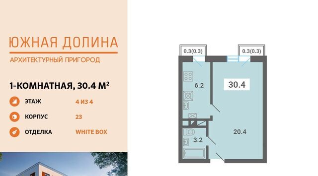 мкр Южные горки 21 4-й кв-л, Домодедовская фото