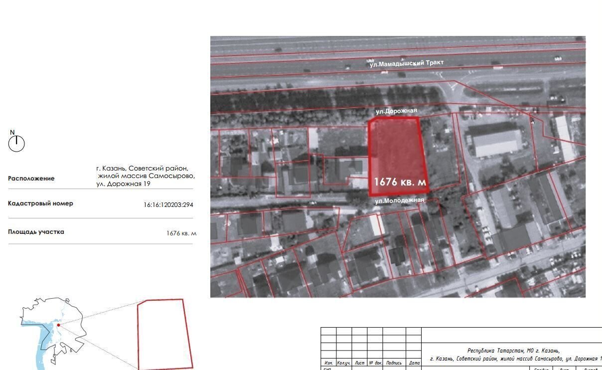 земля г Казань р-н Советский Мамадышский тракт, Республика Татарстан Татарстан, жилой массив Самосырово фото 10
