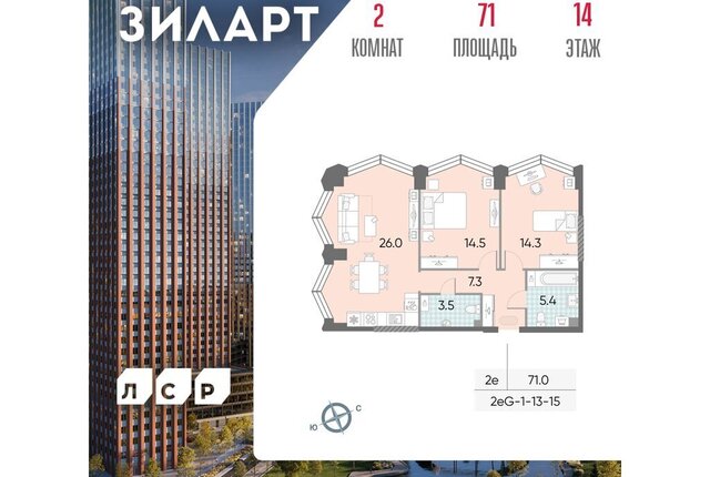 метро Тульская ЮАО Даниловский ЖК «ЗИЛАРТ» 21/22 фото
