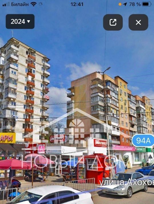 торговое помещение г Нальчик ул Ахохова 94 фото 1