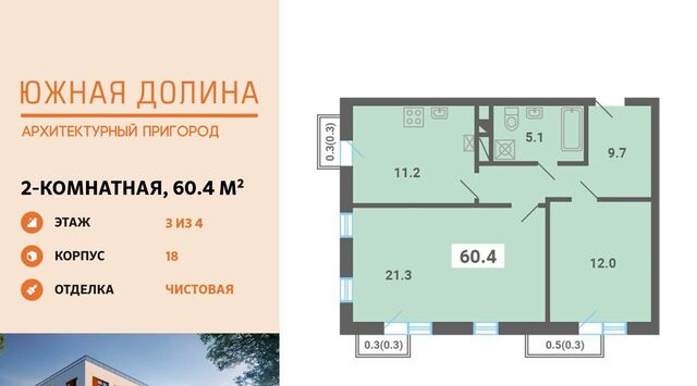 дом 18 4-й кв-л, Домодедовская фото