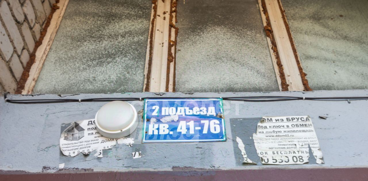 квартира г Уфа р-н Калининский ул Интернациональная 185 фото 21