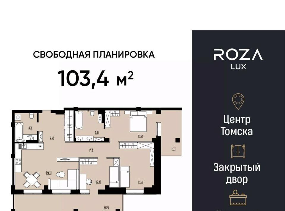 квартира г Томск р-н Ленинский ул Розы Люксембург 96 фото 1