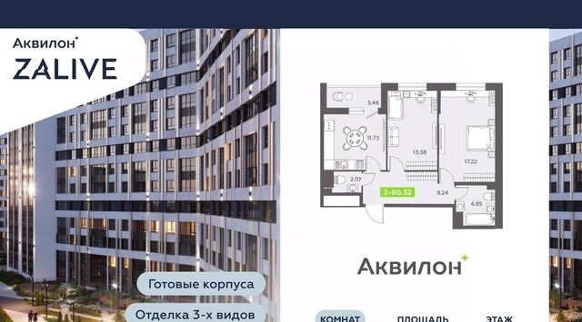 метро Приморская б-р Головнина 6к/1 фото
