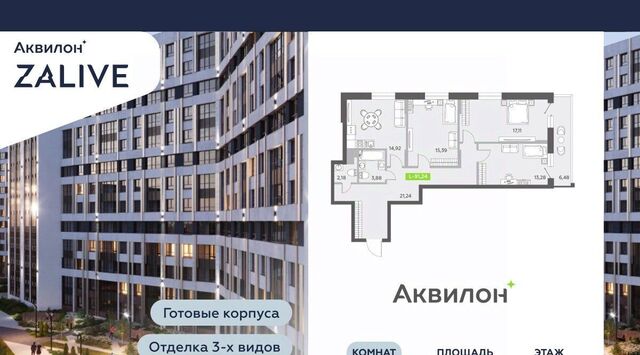 метро Приморская б-р Александра Грина 4 фото