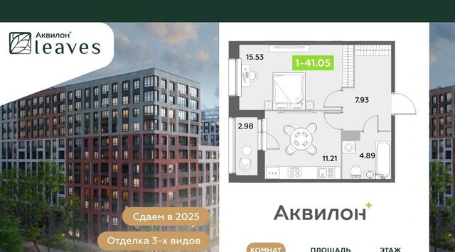 метро Невский Проспект Аквилон Ливз 2 жилой комплекс фото