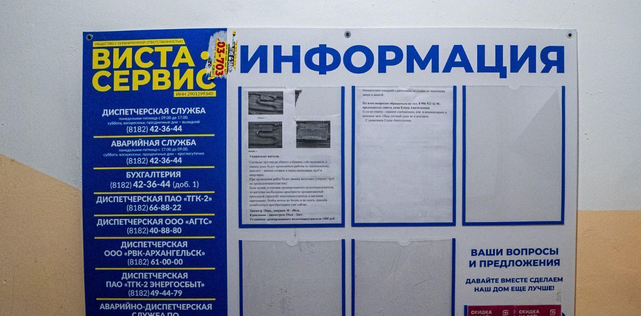квартира г Архангельск Северный Первых Пятилеток ул 40-летия Великой Победы 5к/2 фото 2