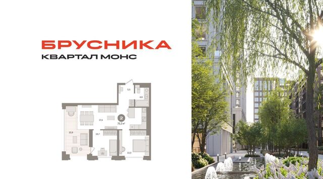 метро Фонвизинская Квартал "МОНС" фото