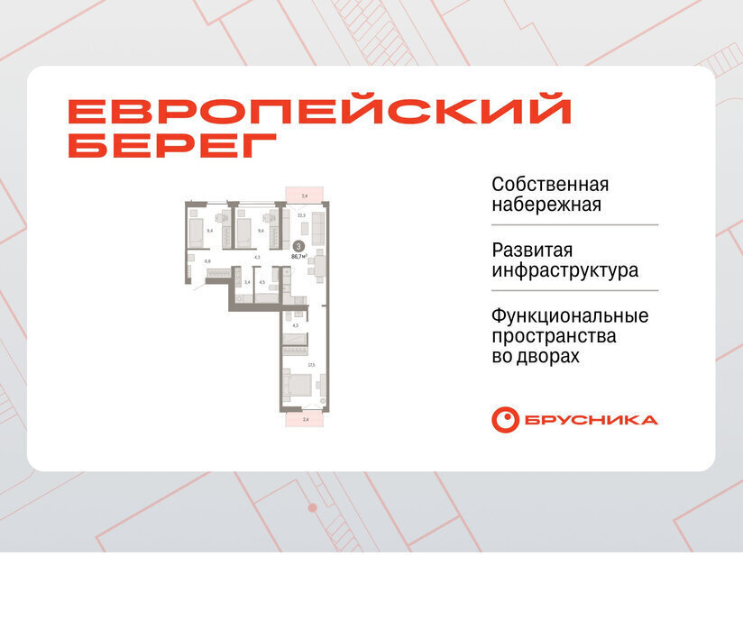 квартира г Новосибирск р-н Октябрьский Речной вокзал микрорайон Европейский Берег фото 1