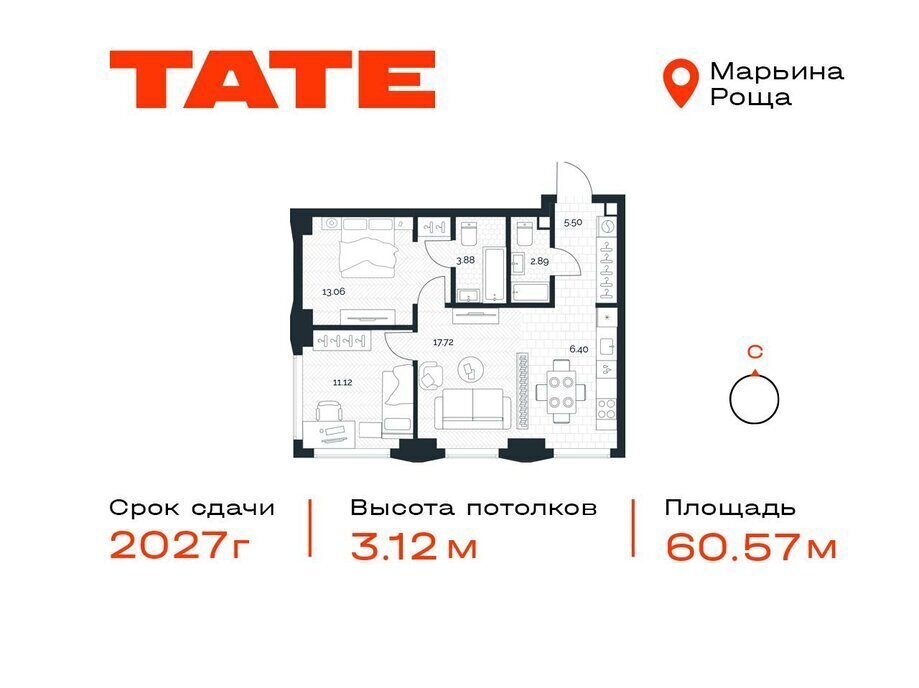 квартира г Москва метро Марьина Роща ЖК «Tate» ЖК Тэйт фото 1