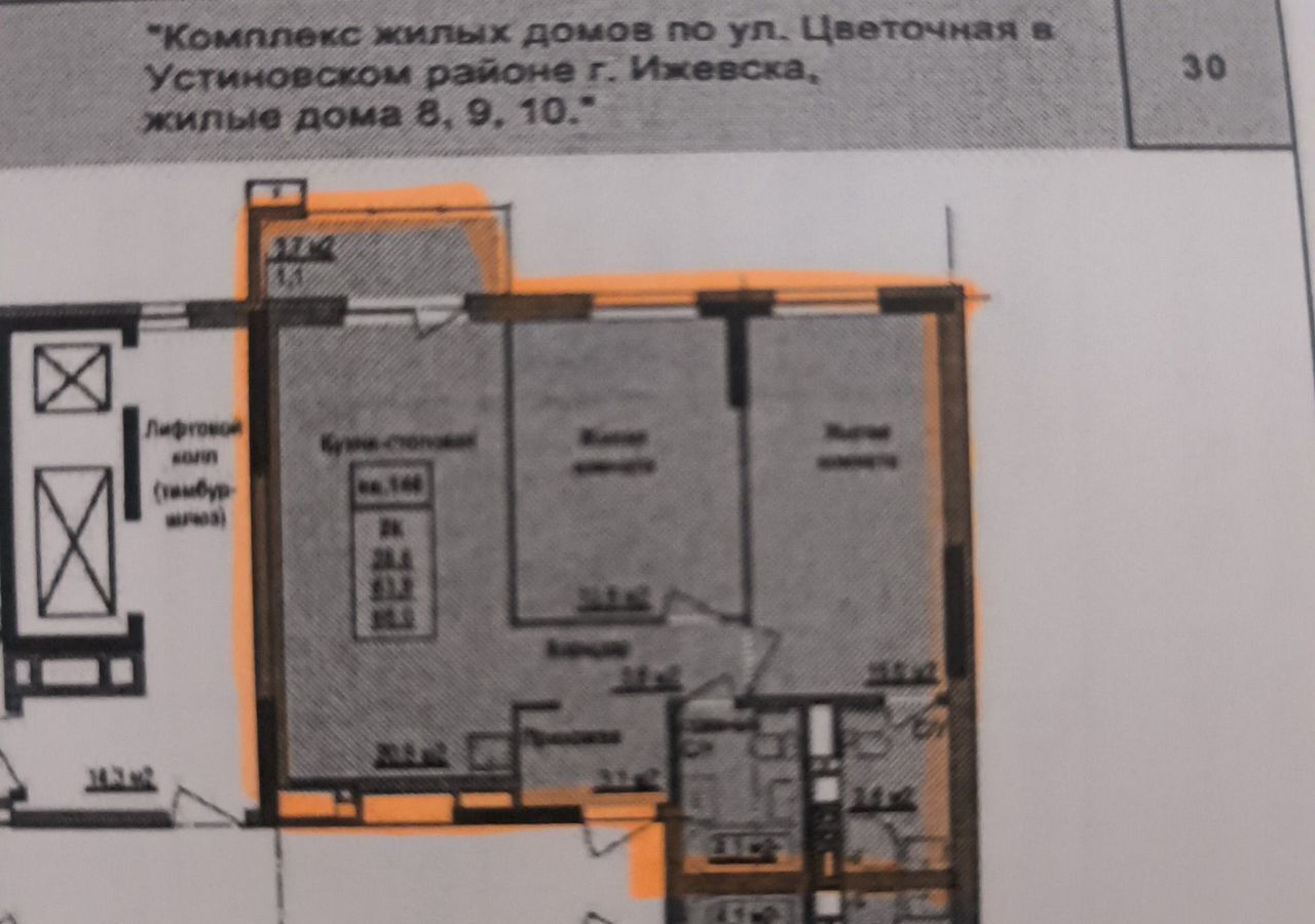 квартира г Ижевск р-н Устиновский Автопроизводство ул Цветочная 8 ЖК «Норвежский лес» фото 1