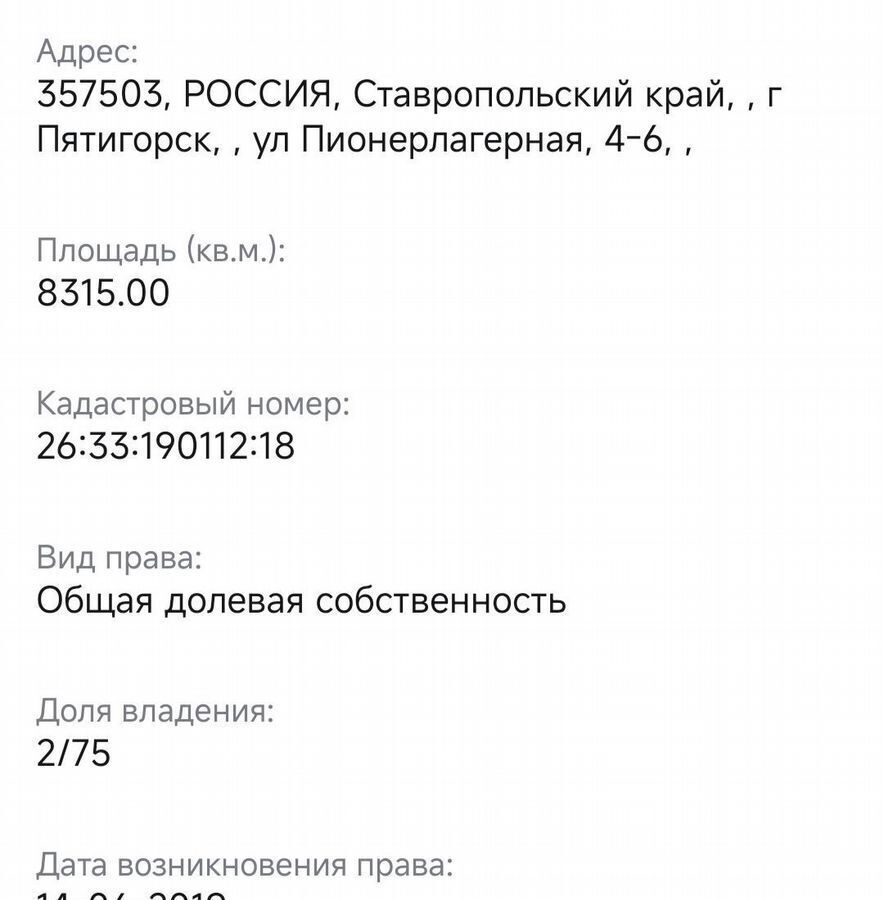 дом г Пятигорск поселок Энергетик ул Пионерлагерная Иноземцево кп фото 14