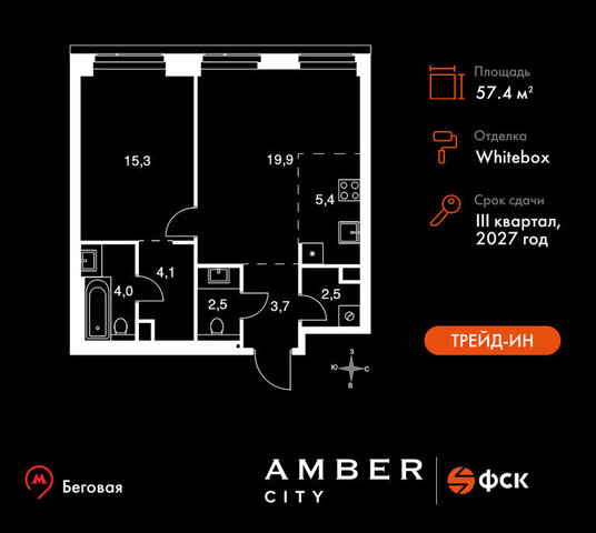метро Беговая САО ЖК AMBER CITY фото