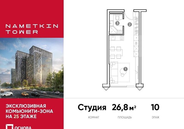 ул Намёткина 10 Воронцовская, сек. 2 фото