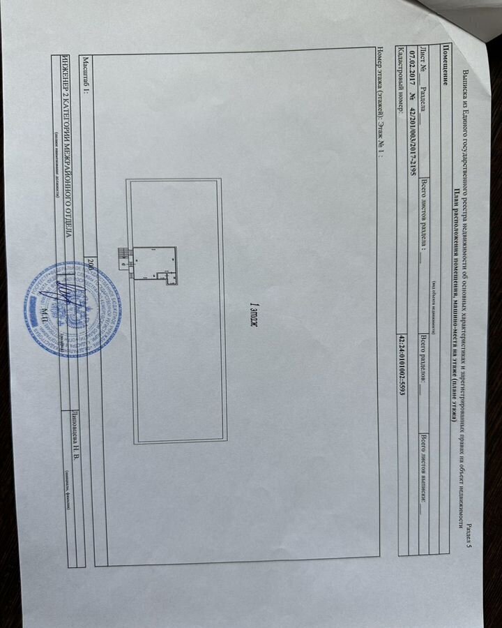свободного назначения г Кемерово р-н Центральный пр-кт Кузнецкий 52 Кемеровская обл. — Кузбасс фото 13