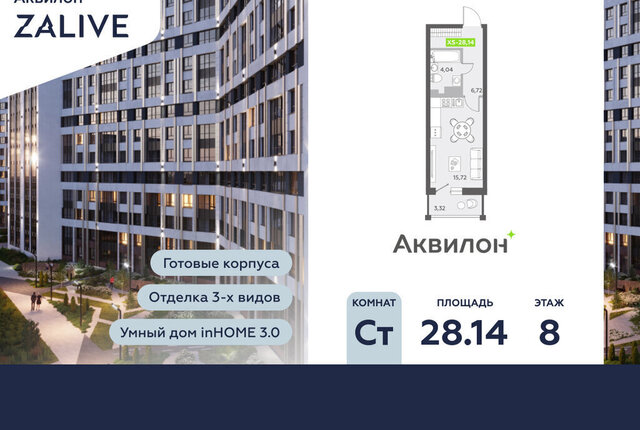 метро Приморская дом 4 ЖК Аквилон ZALIVE округ Гавань фото