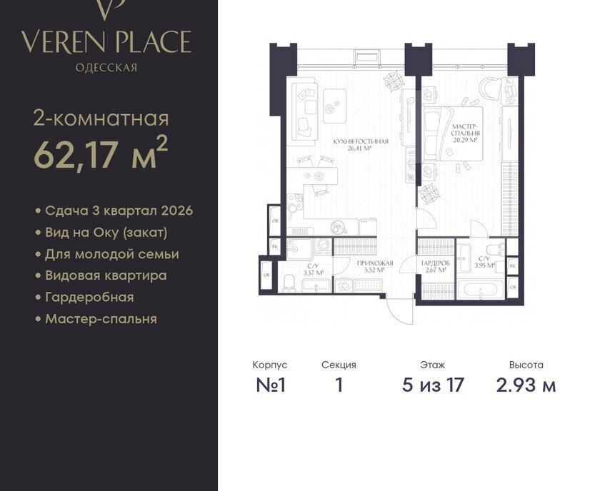 квартира г Нижний Новгород р-н Нижегородский Московская ЖК «VEREN PLACE ОДЕССКАЯ» жилой комплекс Верен Плейс Одесская фото 1