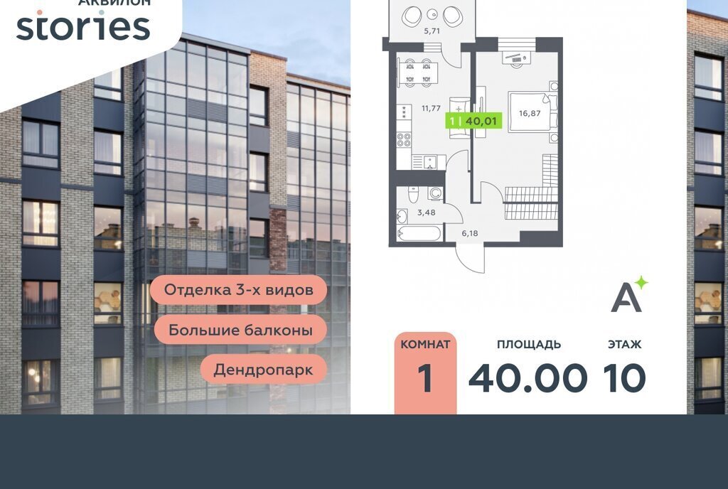 квартира г Кудрово Северное Кудрово ул Солнечная 10к/1 ЖК «Аквилон STORIES» Улица Дыбенко фото 1