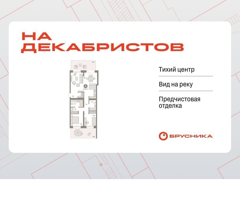 квартира г Новосибирск р-н Октябрьский Речной вокзал ул Зыряновская 53с фото 1