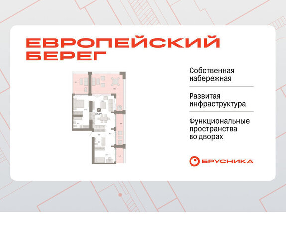 р-н Октябрьский Речной вокзал микрорайон Европейский Берег фото
