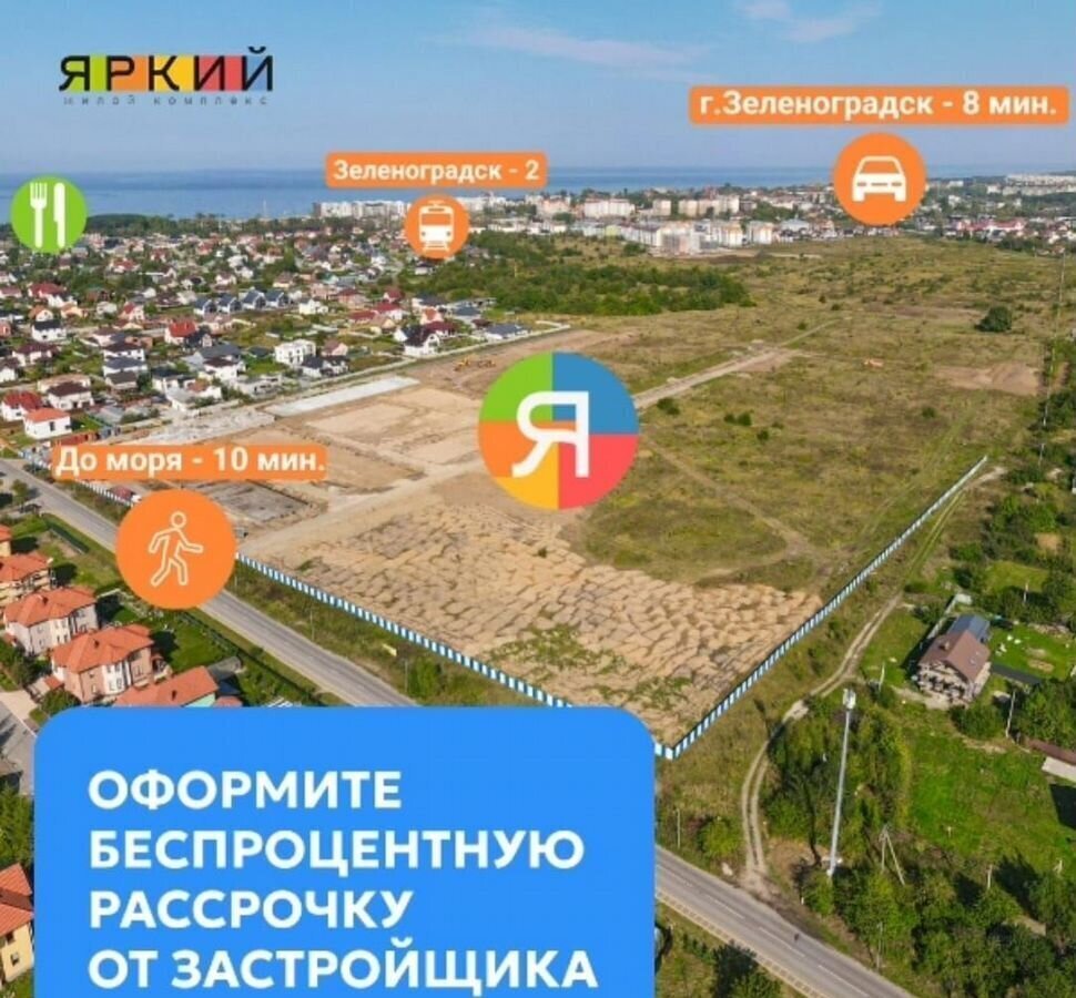 квартира р-н Зеленоградский г Зеленоградск пер Морской 1/1 ЖК «Яркий» фото 5