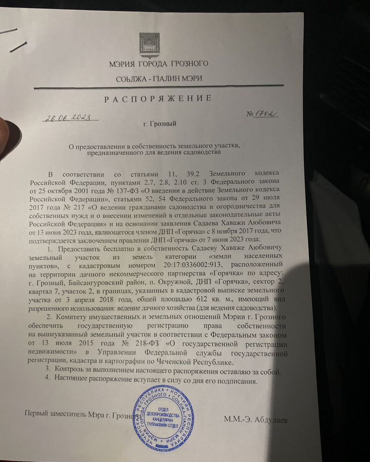 земля г Грозный 3-й квартал ДНП Горячка, сектор-3, 7-й квартал фото 6