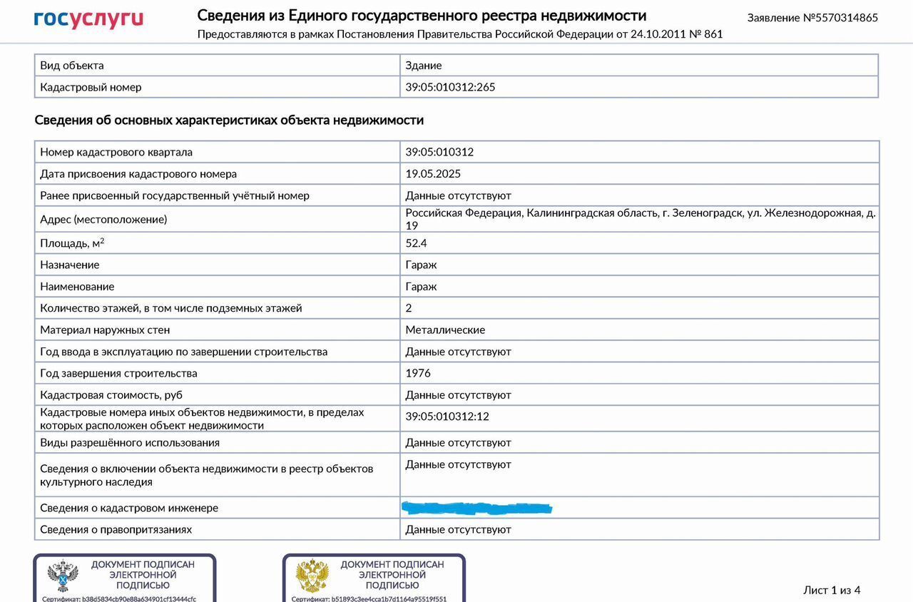 дом р-н Зеленоградский г Зеленоградск ул Железнодорожная 19 фото 11