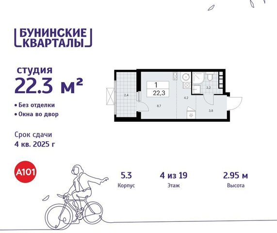 п Сосенское ЖК Бунинские Кварталы 5/3 метро Коммунарка Потапово фото