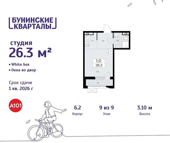 ЖК Бунинские Кварталы 6/2 метро Коммунарка метро Бунинская аллея ТиНАО фото