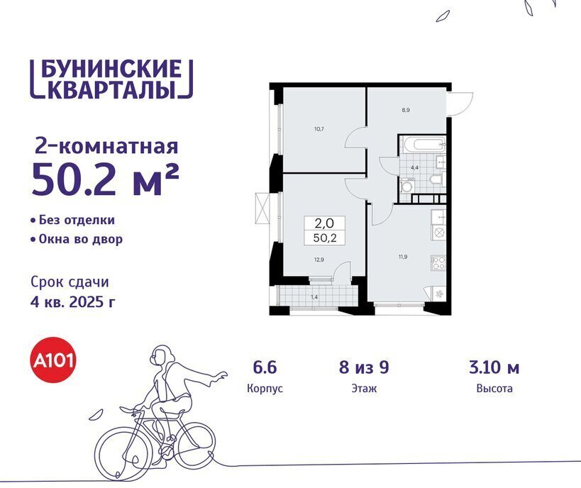квартира г Москва п Сосенское ЖК Бунинские Кварталы 6/6 метро Коммунарка метро Бунинская аллея ТиНАО фото 1