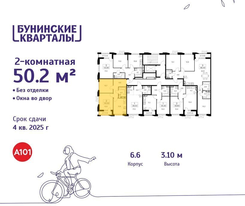 квартира г Москва п Сосенское ЖК Бунинские Кварталы 6/6 метро Коммунарка метро Бунинская аллея ТиНАО фото 2