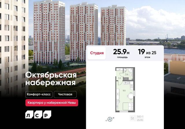 метро Ломоносовская наб Октябрьская корп. 2. 2 фото
