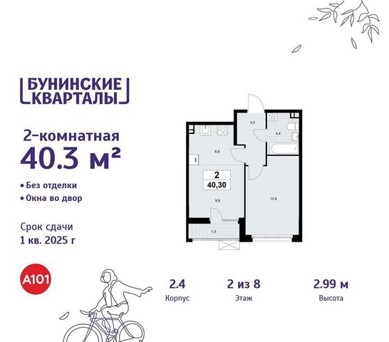 пр-кт Куприна 7 Потапово, корп. 2 фото