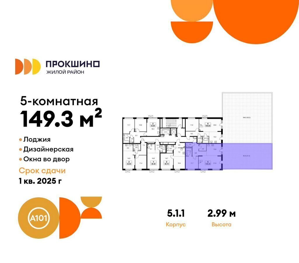 квартира г Москва п Сосенское д Николо-Хованское ЖК Прокшино метро Прокшино д. 5. 1 фото 2