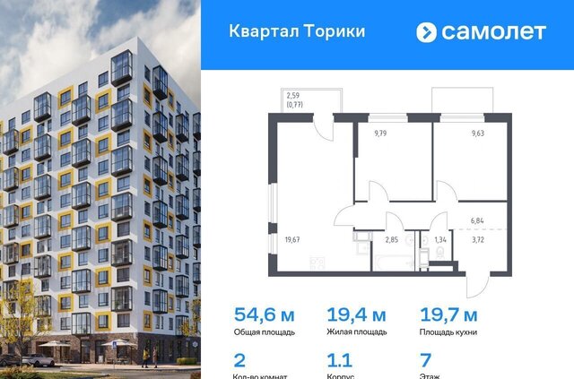 квартира Квартал Торики р-н Ломоносовский, г-п. Виллозское, корп. 1. 1 фото