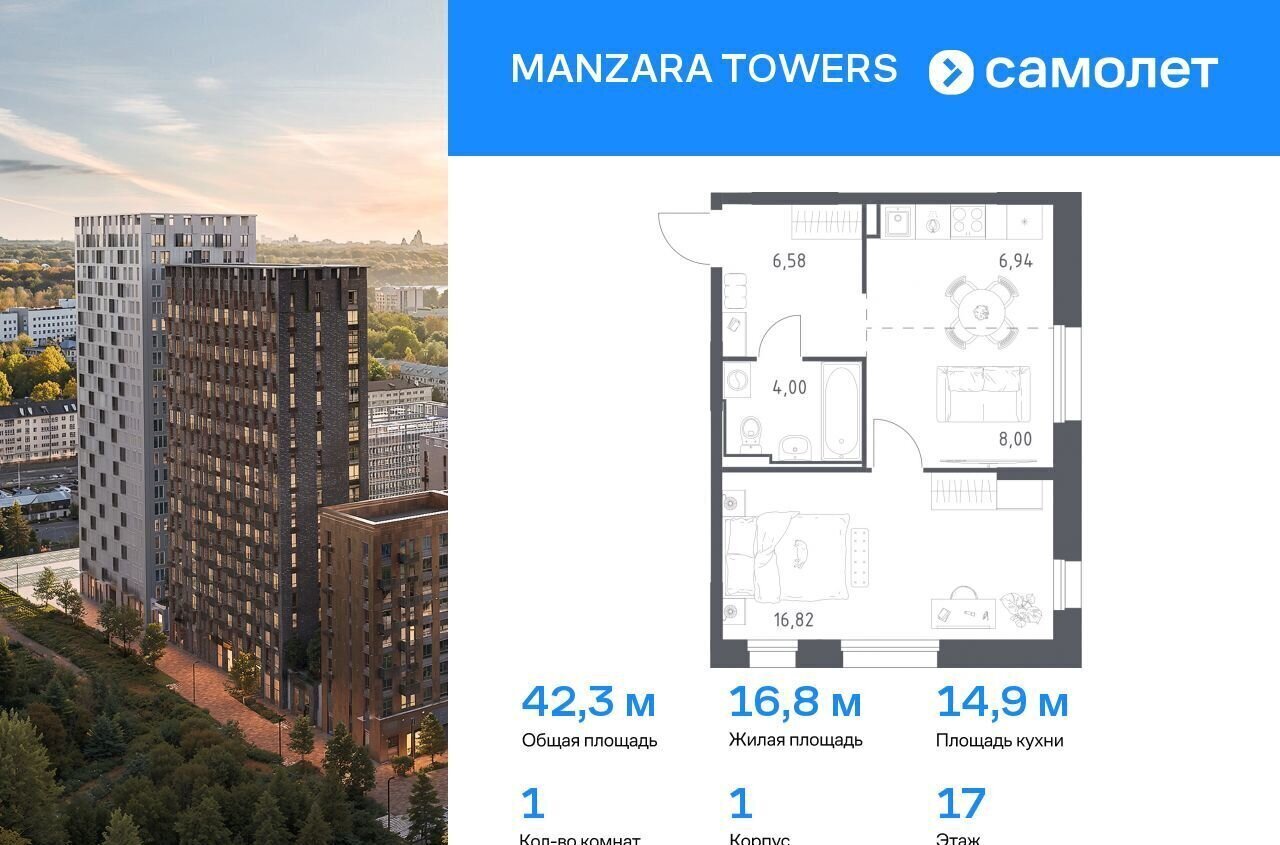 квартира г Казань р-н Советский тракт Сибирский 34к/9 ЖК Manzara Towers Республика Татарстан Татарстан, Тракт фото 1