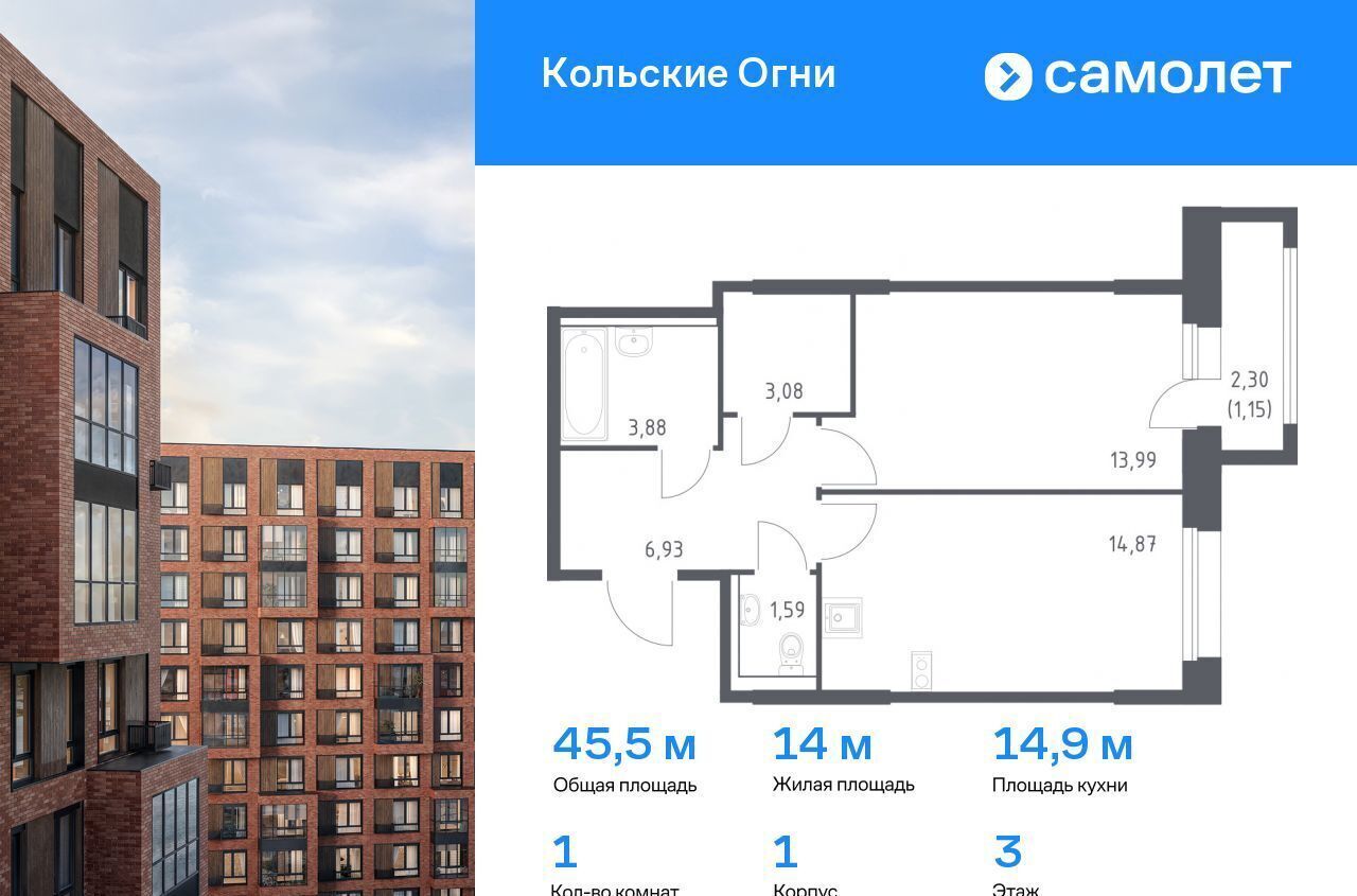 квартира р-н Кольский г Кола ЖК «Кольские Огни» 1 фото 1