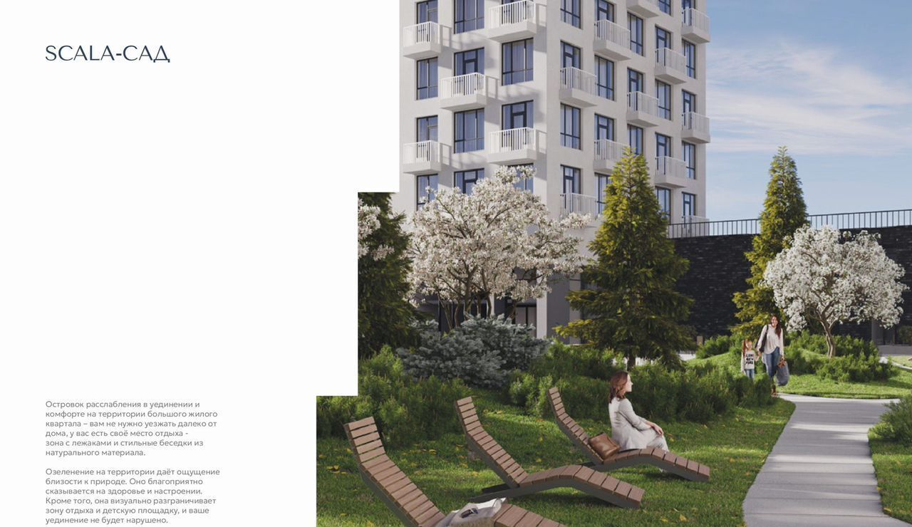 квартира г Пенза р-н Ленинский ул Карпинского 1 центральный квартал Scala City фото 9